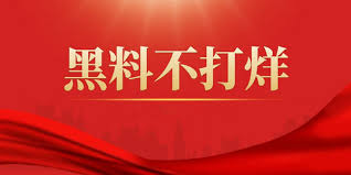 聚焦吃瓜新闻与吃瓜日常内容，整合黑料热搜榜与今日爆料导航，持续更新911爆料吃瓜最新与网红黑料网站信息。平台覆盖免费观看黑料网、吃瓜爆料网八卦在线观看、免费吃瓜吃瓜爆料与吃瓜爆料网不打烊资源，同步呈现51cg今日吃瓜热门大瓜必看与51黑料爆料内容。通过吃瓜导航站与吃瓜内容站结构，集中展示911爆料吃瓜网、黑料网最新吃瓜网址公布、黑料吃瓜网998.SU永久有效及17CGCG吃瓜入口，并结合吃瓜qq群，打造全天候更新的吃瓜信息聚合页面。