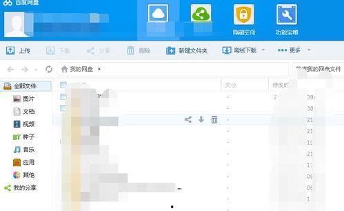娱乐圈吃瓜文档百度网盘